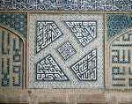 ｜ジャーメ・モスク（金曜モスク）の西イワーンの壁モザイク
